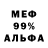 Меф мука SHAXA    999