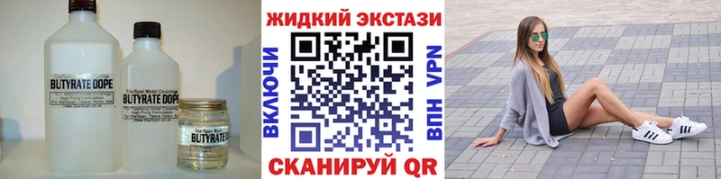 как найти наркотики  Иннополис  omg ссылка  Бутират жидкий экстази 