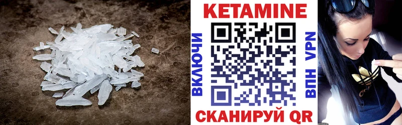 КЕТАМИН VHQ  Иннополис 