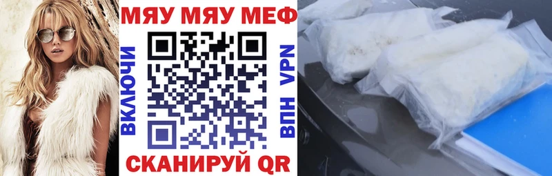 Мефедрон мяу мяу Иннополис